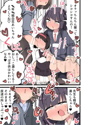 [Momomo - Momomo Gasshuukoku] Futanari Idenshi nara Mirai aru Seito o Haramasete mo Ii yo ne!? Fhentai - Page 6