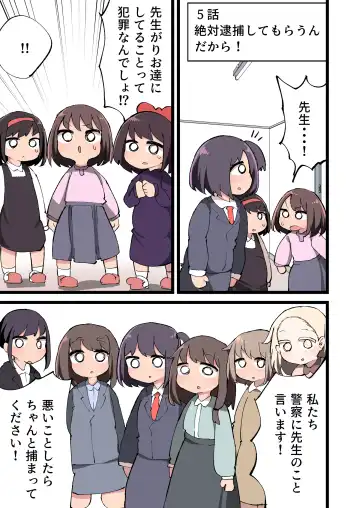 [Momomo - Momomo Gasshuukoku] Futanari Idenshi nara Mirai aru Seito o Haramasete mo Ii yo ne!? Fhentai - Page 65