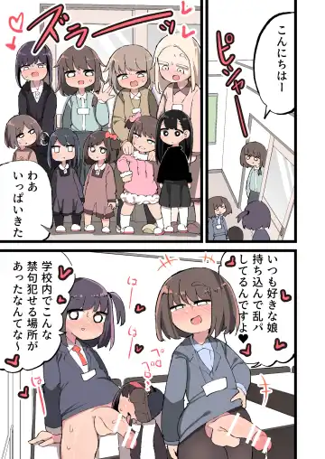 [Momomo - Momomo Gasshuukoku] Futanari Idenshi nara Mirai aru Seito o Haramasete mo Ii yo ne!? Fhentai - Page 8