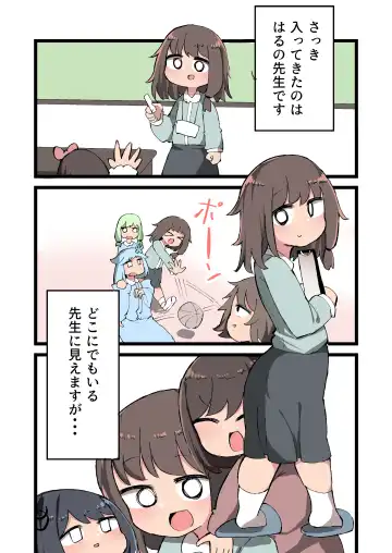 [Momomo - Momomo Gasshuukoku] Futanari Idenshi nara Mirai aru Seito o Haramasete mo Ii yo ne!? Fhentai - Page 9