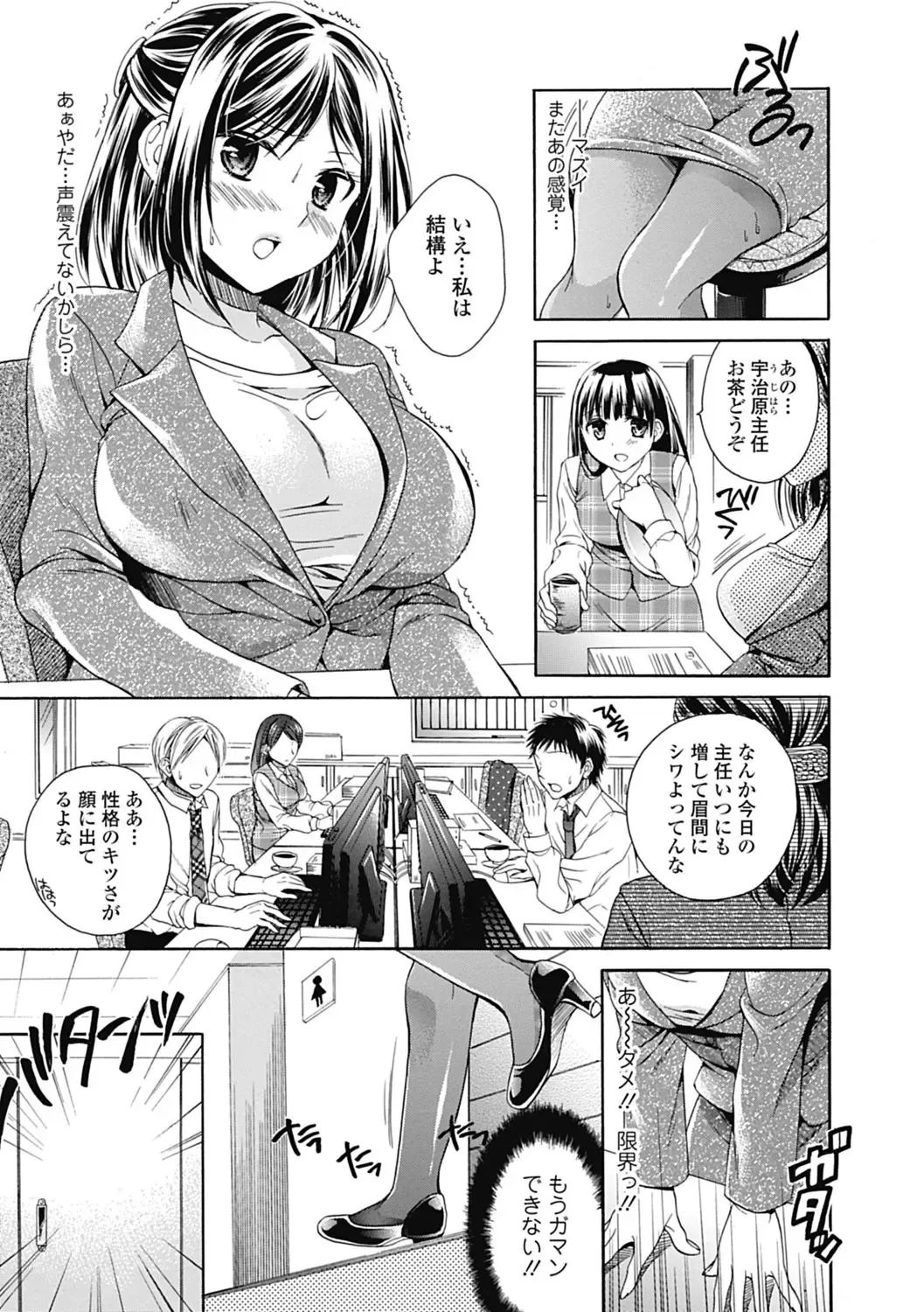 [Tsubakiya Meguru] ゴールデンシロップ Fhentai - Page 1
