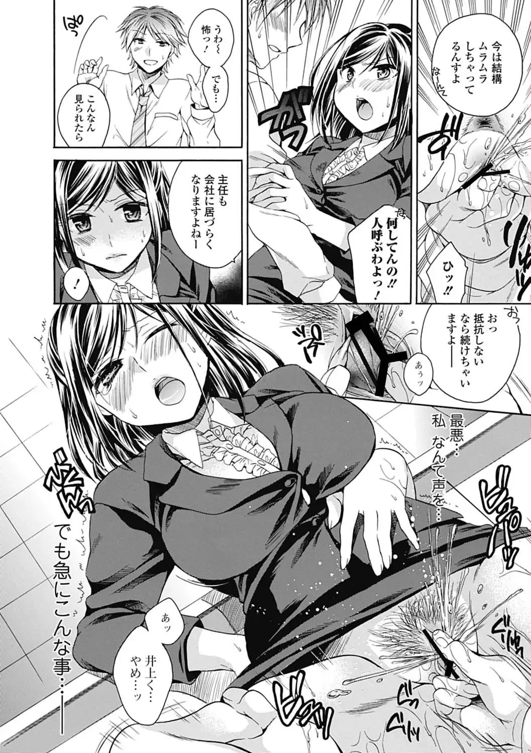 [Tsubakiya Meguru] ゴールデンシロップ Fhentai - Page 10