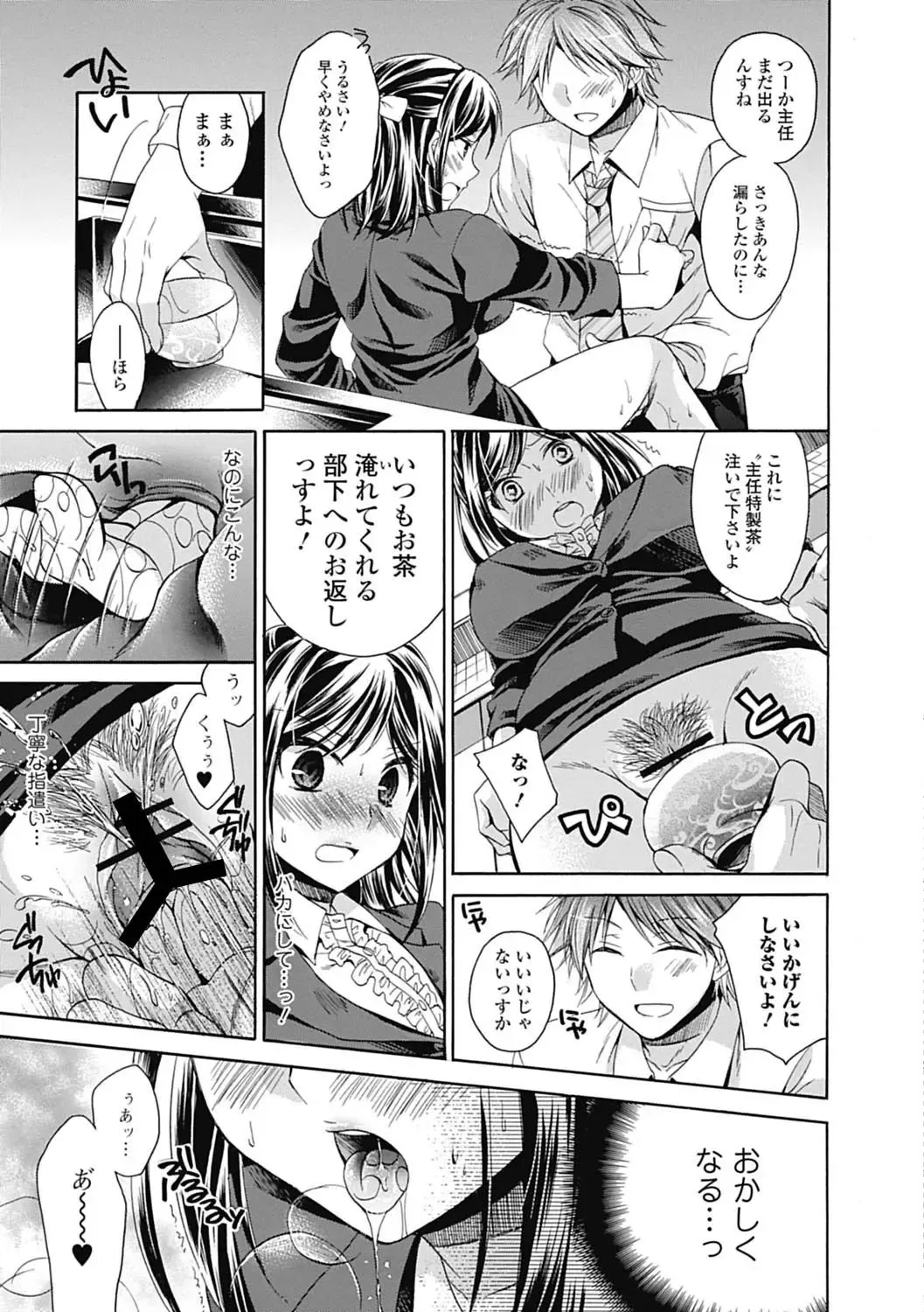 [Tsubakiya Meguru] ゴールデンシロップ Fhentai - Page 11