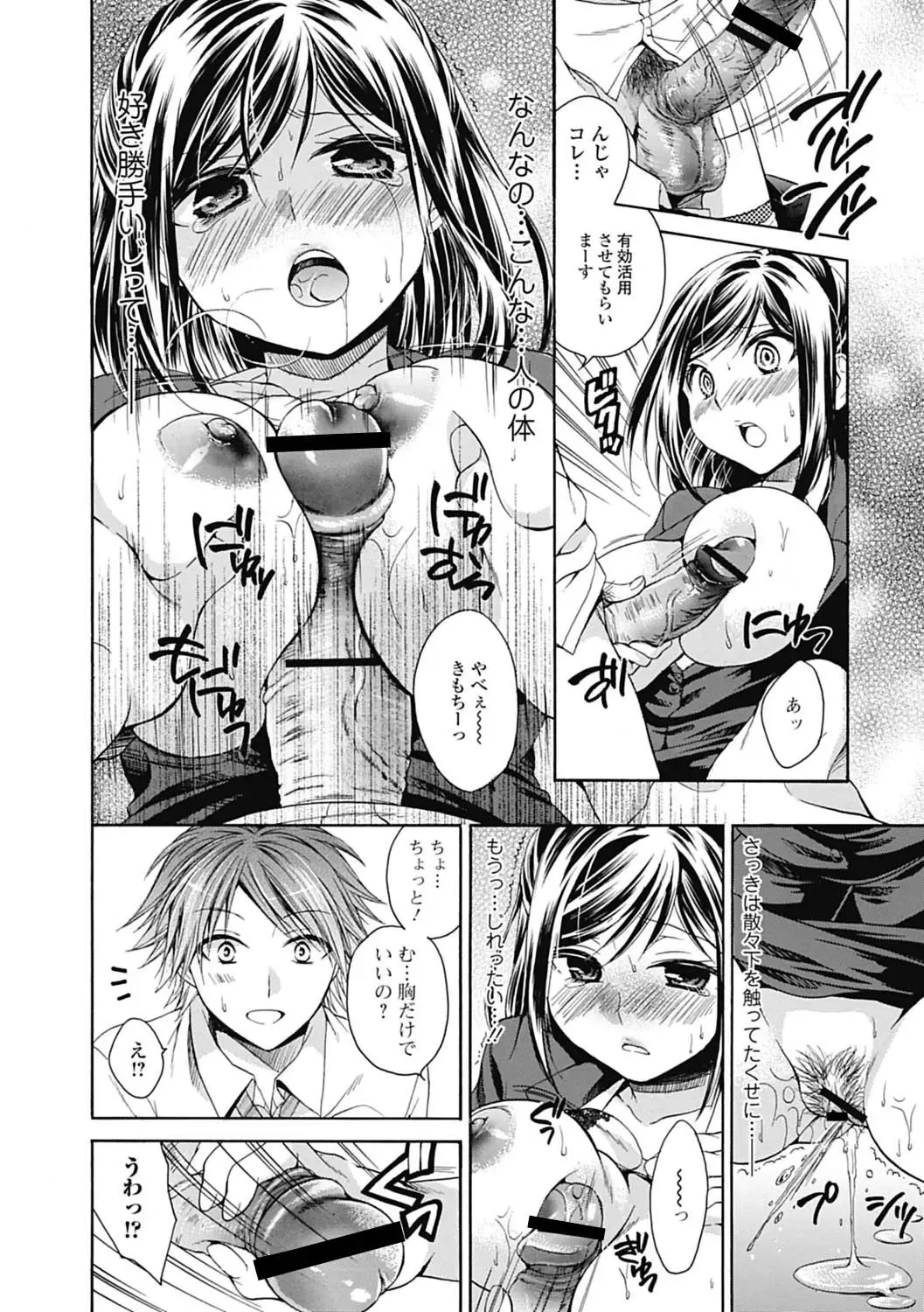 [Tsubakiya Meguru] ゴールデンシロップ Fhentai - Page 14