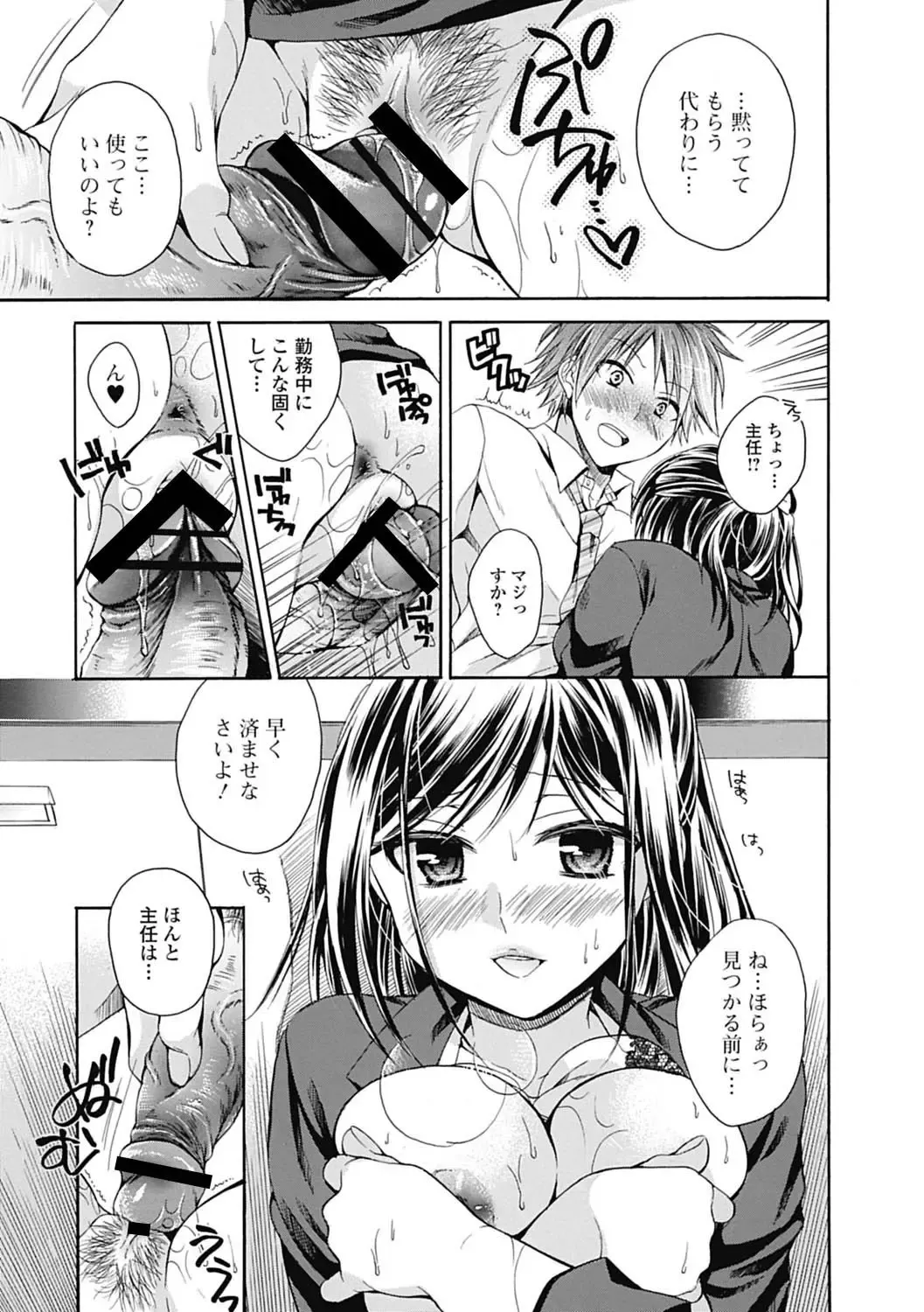 [Tsubakiya Meguru] ゴールデンシロップ Fhentai - Page 15