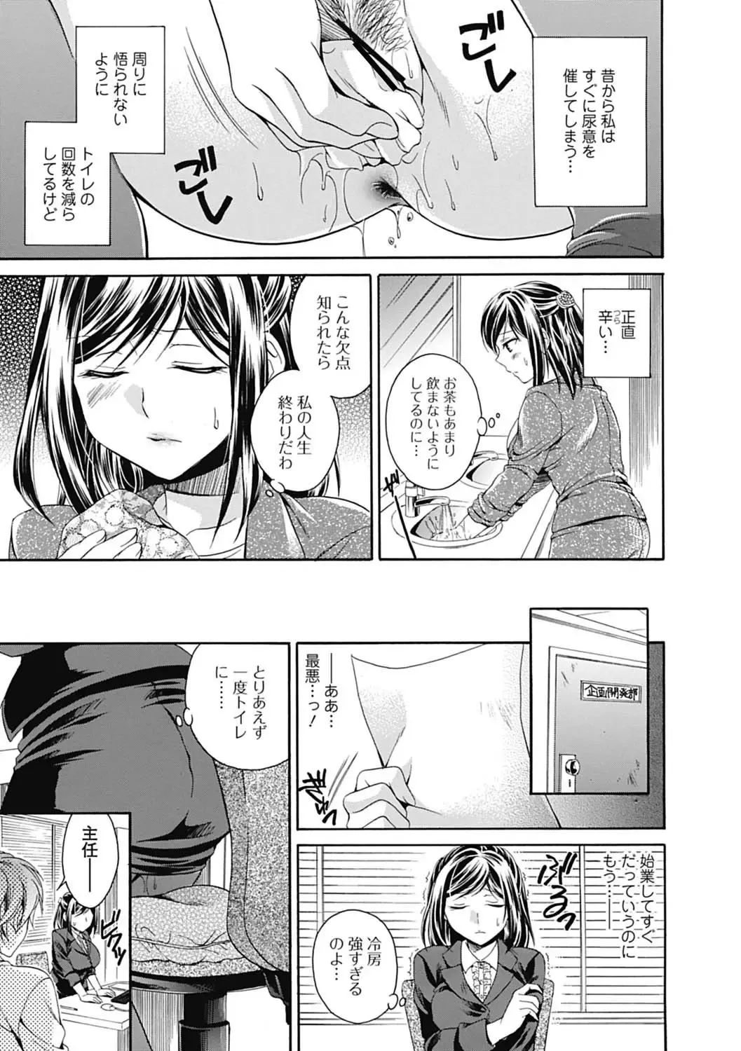 [Tsubakiya Meguru] ゴールデンシロップ Fhentai - Page 3