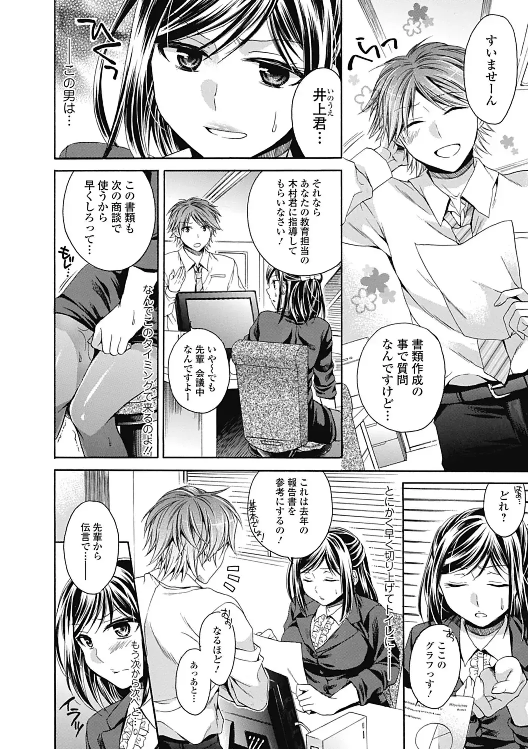 [Tsubakiya Meguru] ゴールデンシロップ Fhentai - Page 4