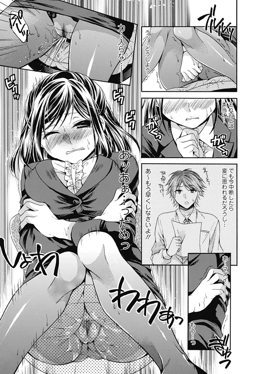 [Tsubakiya Meguru] ゴールデンシロップ Fhentai - Page 5