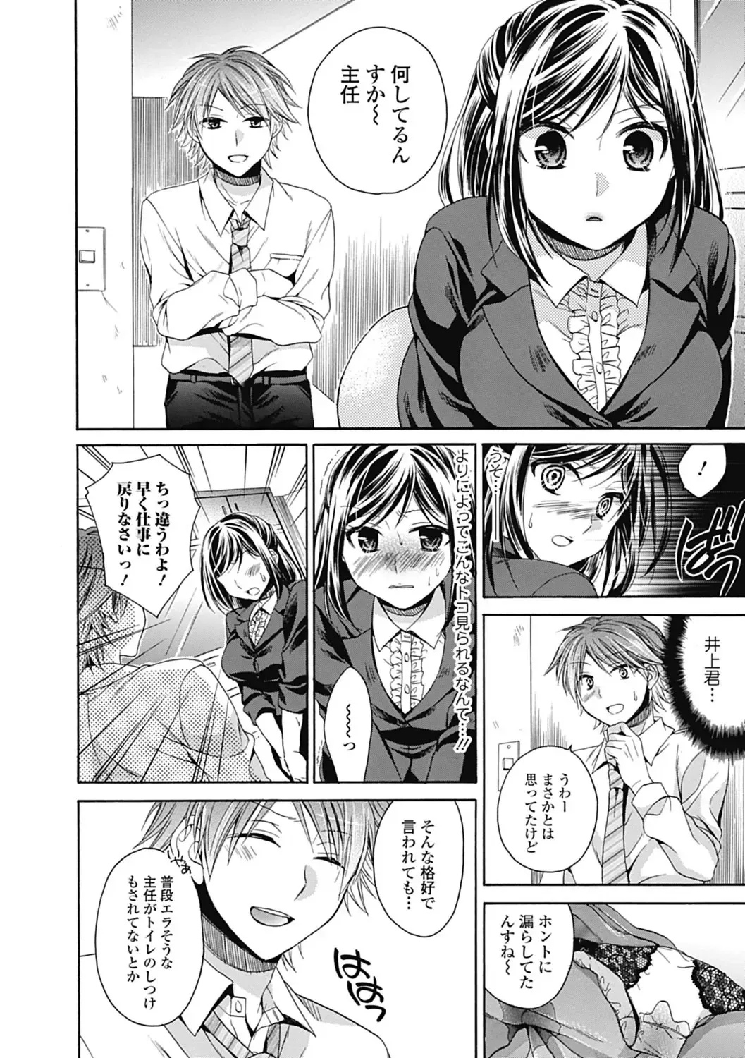 [Tsubakiya Meguru] ゴールデンシロップ Fhentai - Page 8