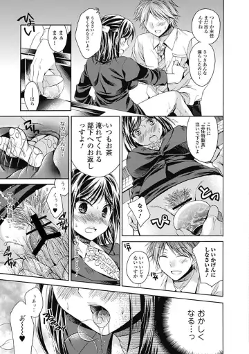 [Tsubakiya Meguru] ゴールデンシロップ Fhentai - Page 11