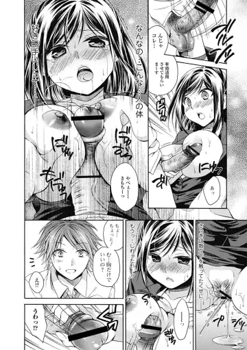 [Tsubakiya Meguru] ゴールデンシロップ Fhentai - Page 14