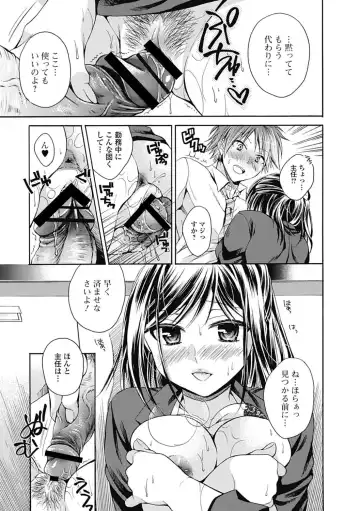 [Tsubakiya Meguru] ゴールデンシロップ Fhentai - Page 15