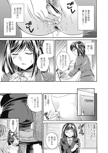 [Tsubakiya Meguru] ゴールデンシロップ Fhentai - Page 3