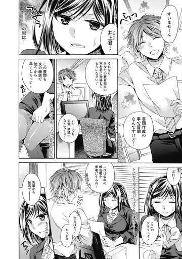 [Tsubakiya Meguru] ゴールデンシロップ Fhentai - Page 4