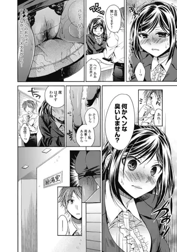 [Tsubakiya Meguru] ゴールデンシロップ Fhentai - Page 6