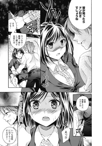 [Tsubakiya Meguru] ゴールデンシロップ Fhentai - Page 9