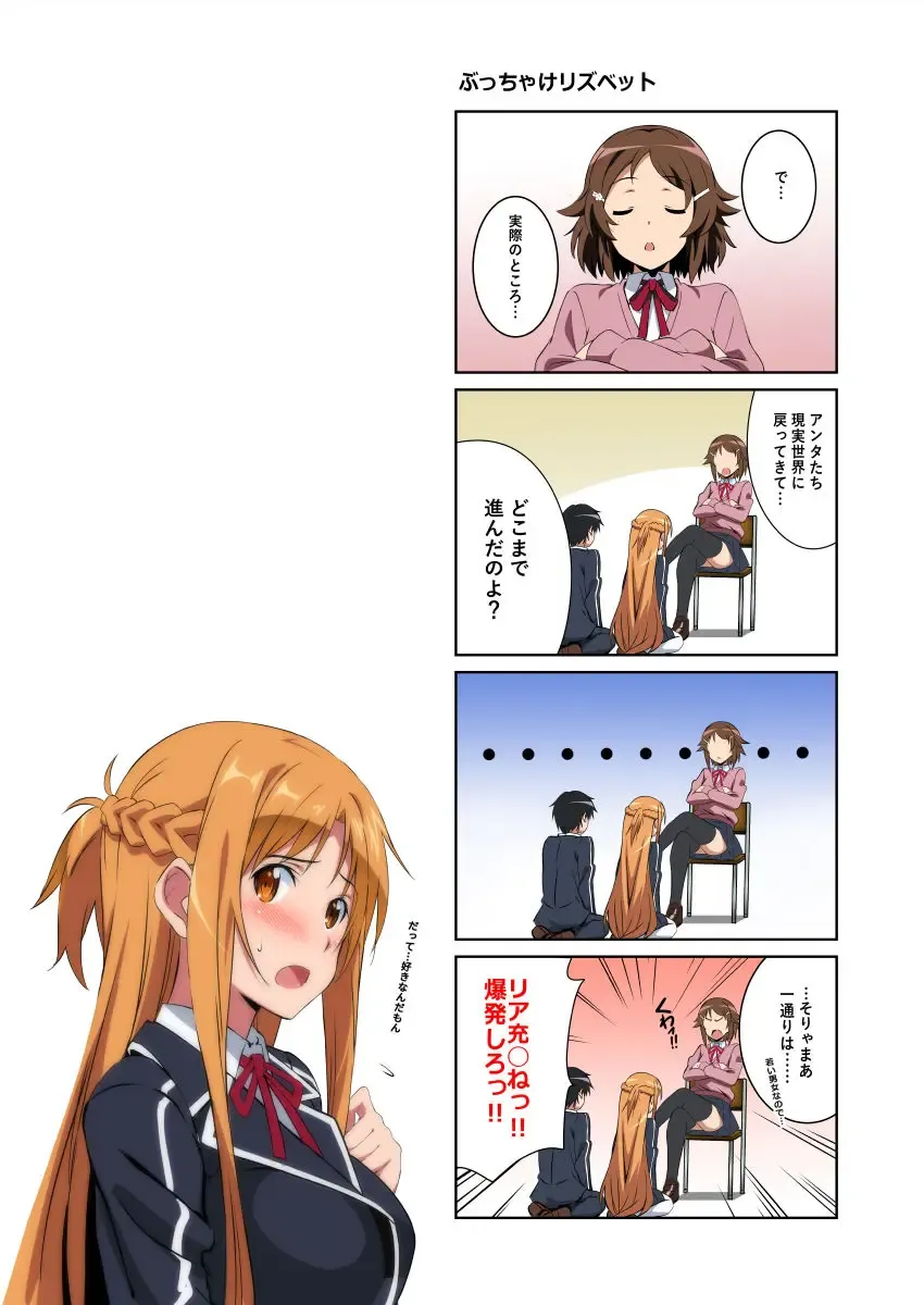[Island] Sword Art Lilycization. Fhentai - Page 9