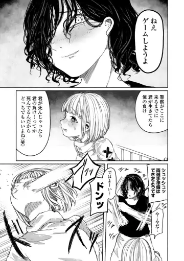 Ryona King Vol. 1 Fhentai - Page 101