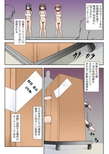 Ryona King Vol. 1 Fhentai - Page 114