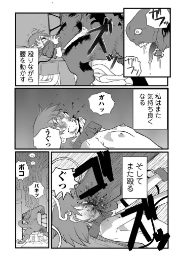 Ryona King Vol. 1 Fhentai - Page 30