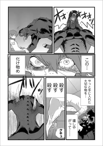 Ryona King Vol. 1 Fhentai - Page 45