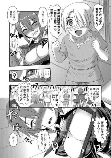 Ryona King Vol. 1 Fhentai - Page 6