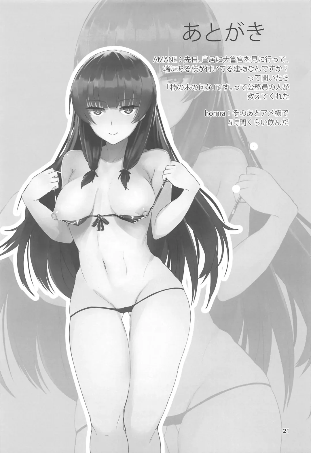 [Amane - Homra] Golden Bat #24 Fhentai - Page 20