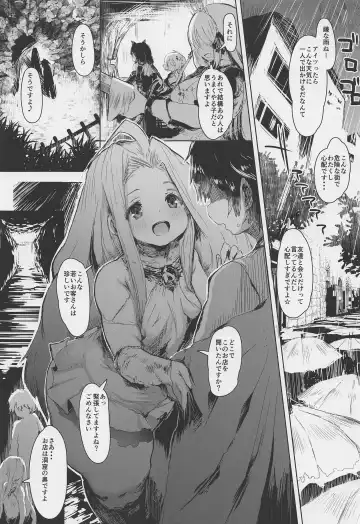 [Qudamomo] Sora kara Ochita Boku no Tomodachi Fhentai - Page 2