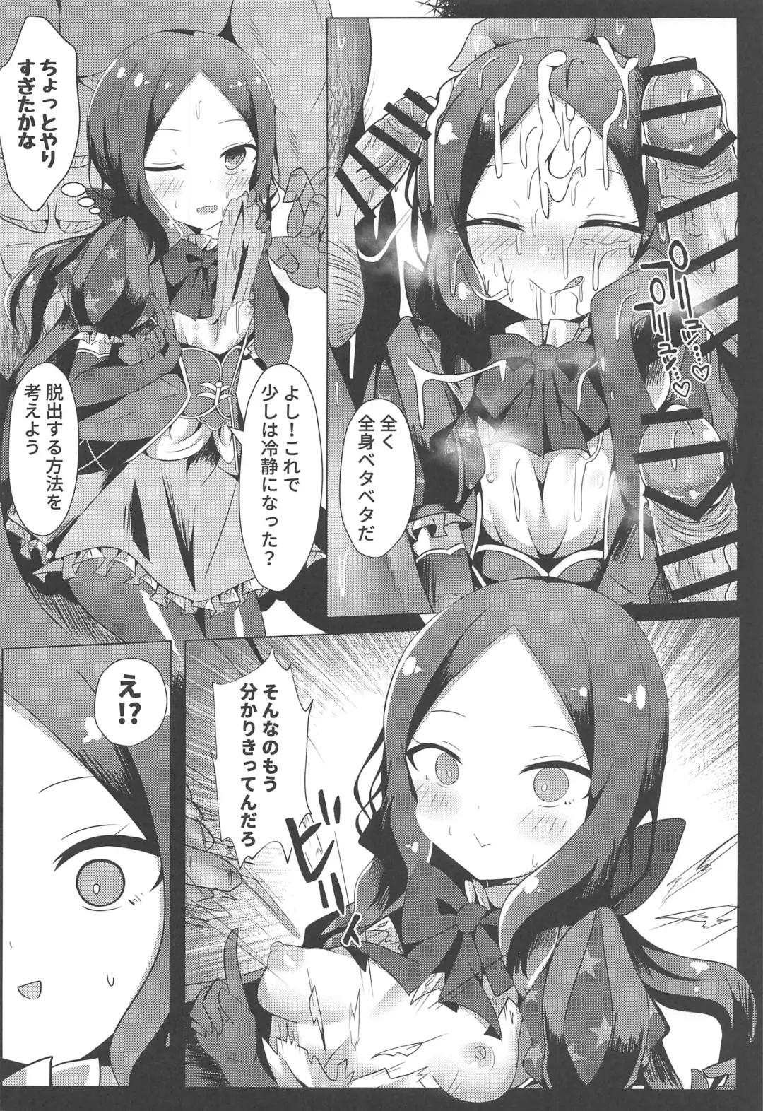 [Shiki] Chotto Iyarashiin dakedo Da Vinci no Odeko o Mita Toki Ore wa Kakin Shita!! Fhentai - Page 11