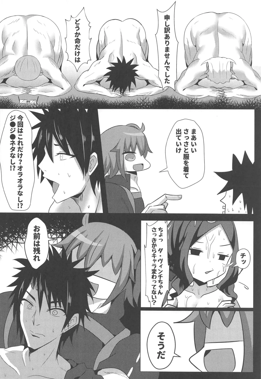 [Shiki] Chotto Iyarashiin dakedo Da Vinci no Odeko o Mita Toki Ore wa Kakin Shita!! Fhentai - Page 23