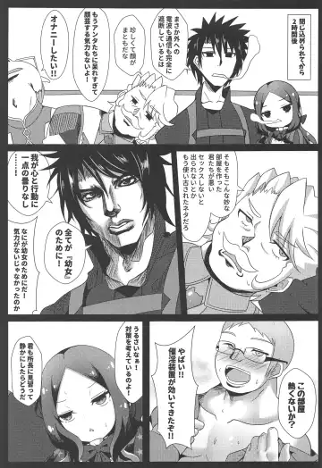 [Shiki] Chotto Iyarashiin dakedo Da Vinci no Odeko o Mita Toki Ore wa Kakin Shita!! Fhentai - Page 4