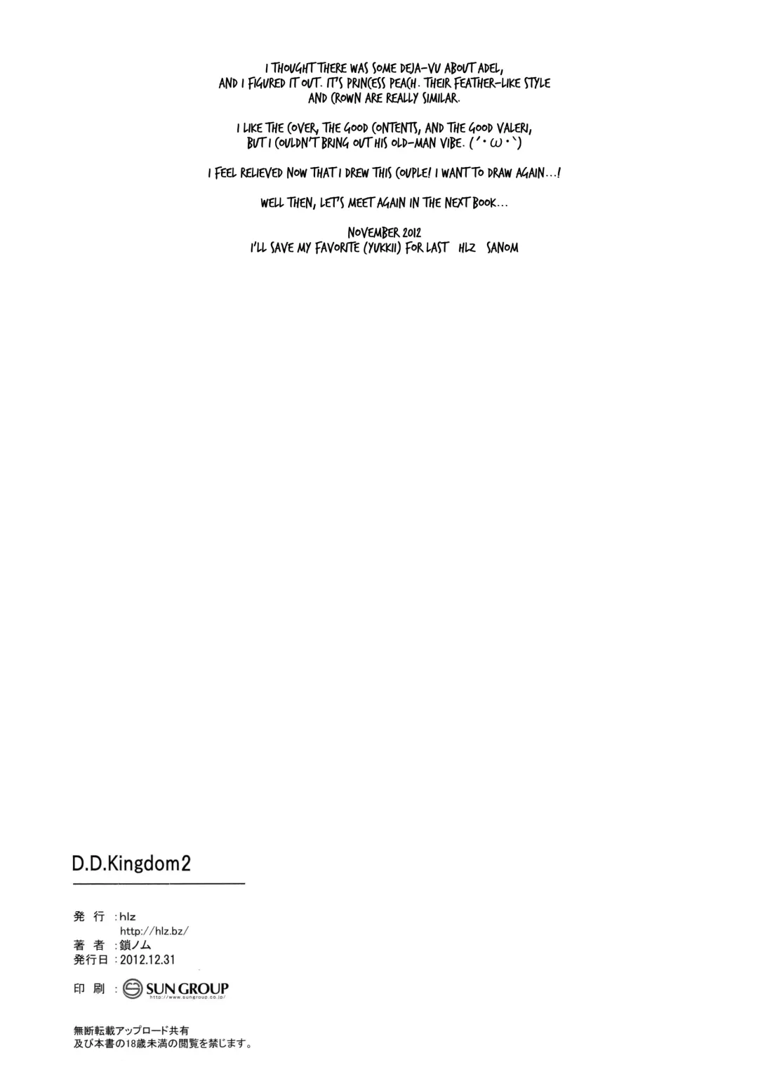 [Sanom] D.D. Kingdom 2 Fhentai - Page 18