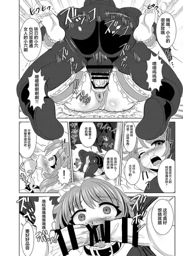 [Marimo] Tetsujin Shoujo Blazer Shinshoku Heiki no Wana Fhentai - Page 16