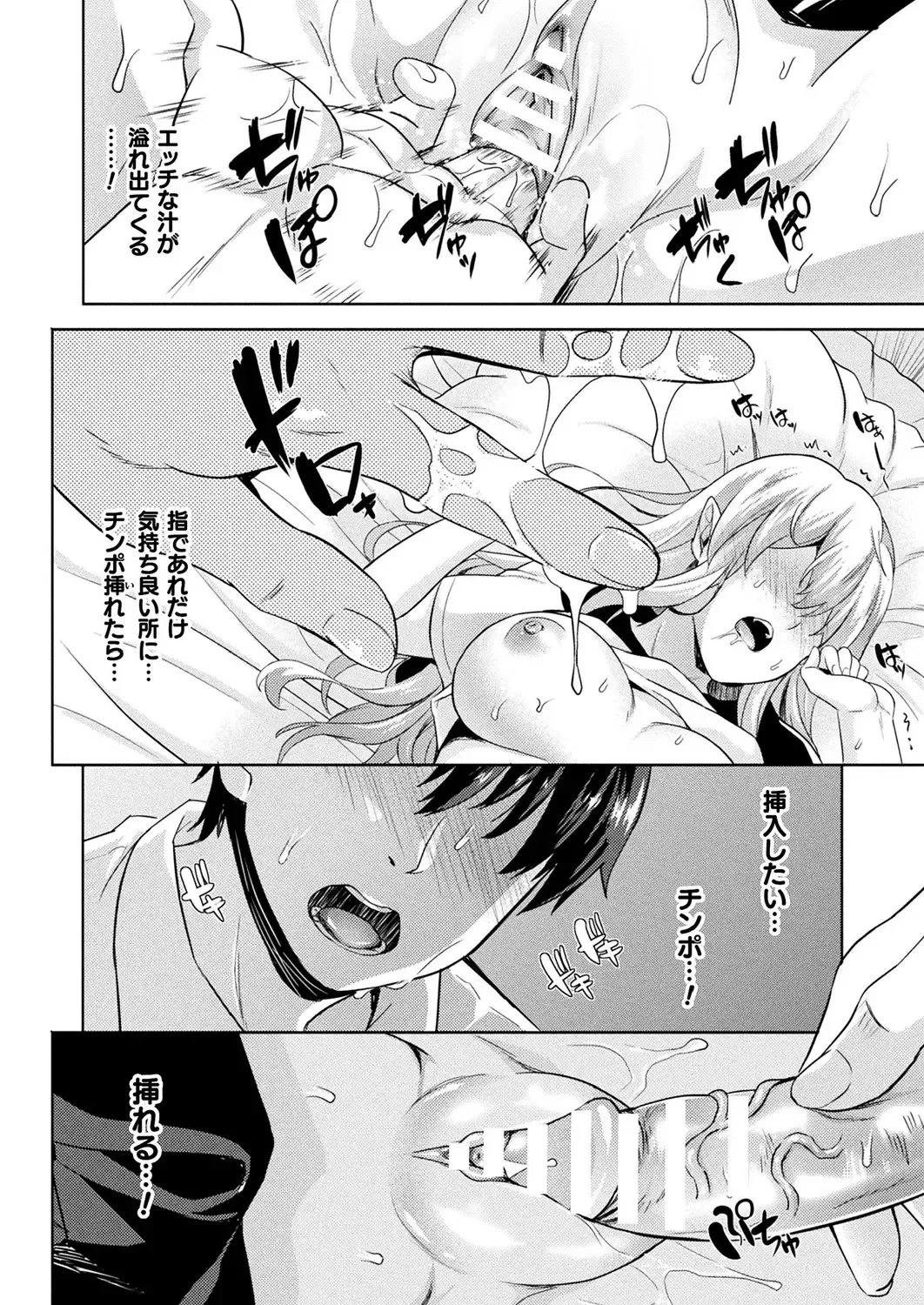 [Nanase Mizuho] Koibito wa Kyuuketsuki!? Fhentai - Page 10