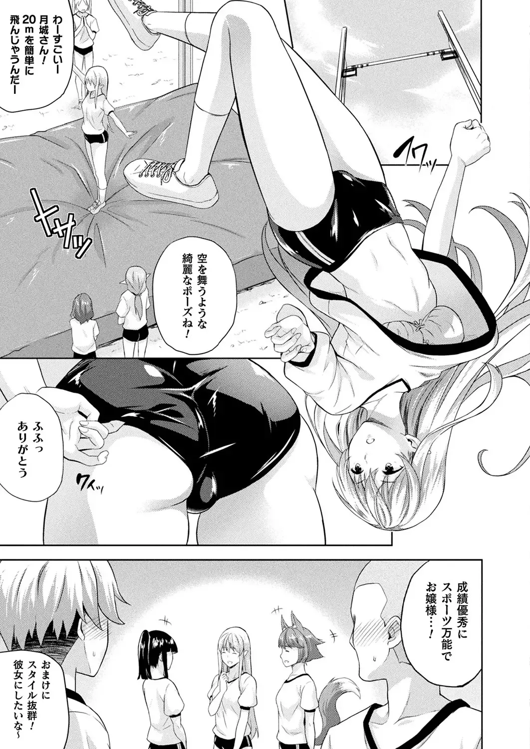 [Nanase Mizuho] Koibito wa Kyuuketsuki!? Fhentai - Page 21