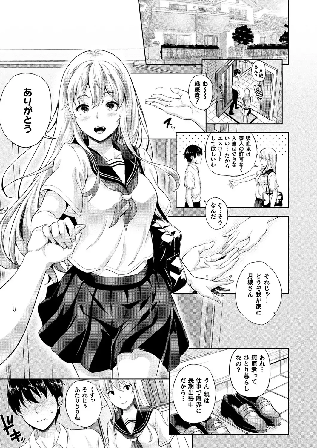 [Nanase Mizuho] Koibito wa Kyuuketsuki!? Fhentai - Page 4