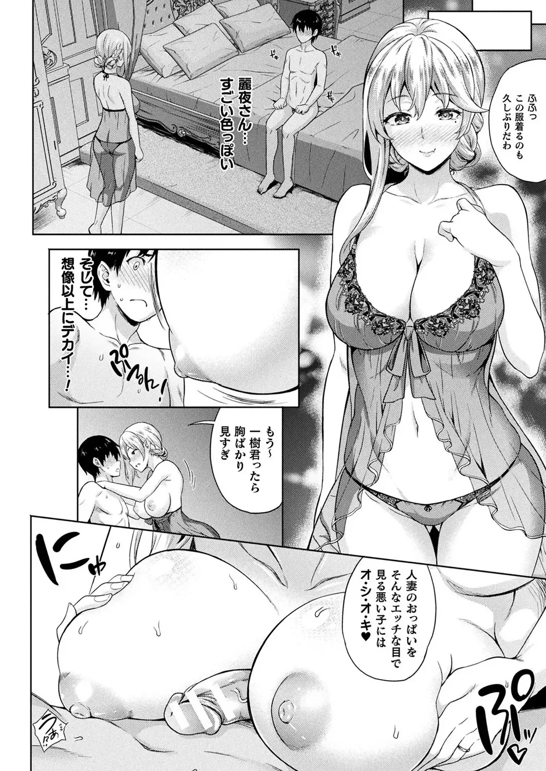 [Nanase Mizuho] Koibito wa Kyuuketsuki!? Fhentai - Page 44