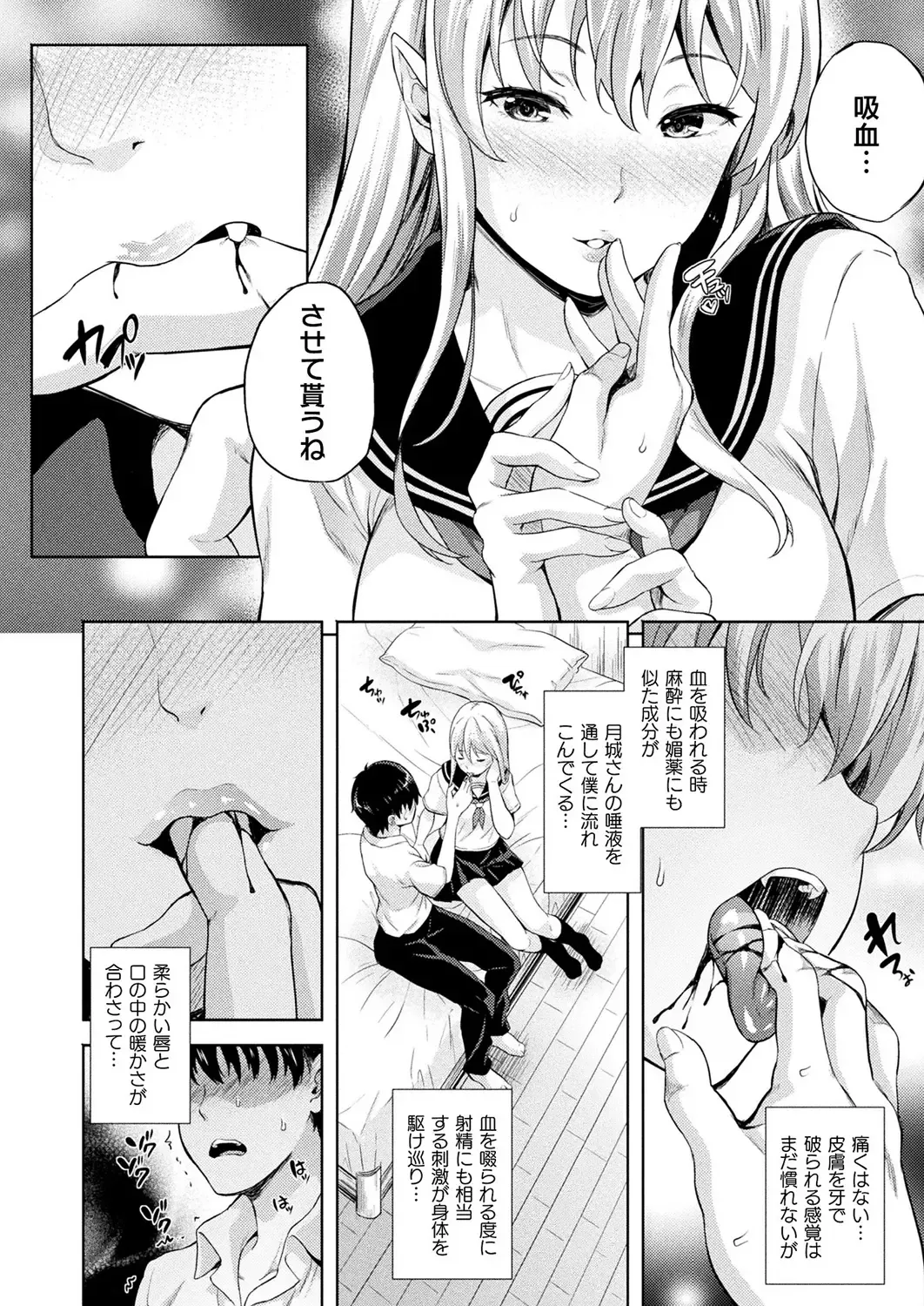 [Nanase Mizuho] Koibito wa Kyuuketsuki!? Fhentai - Page 6
