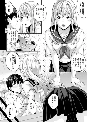 [Nanase Mizuho] Koibito wa Kyuuketsuki!? Fhentai - Page 32