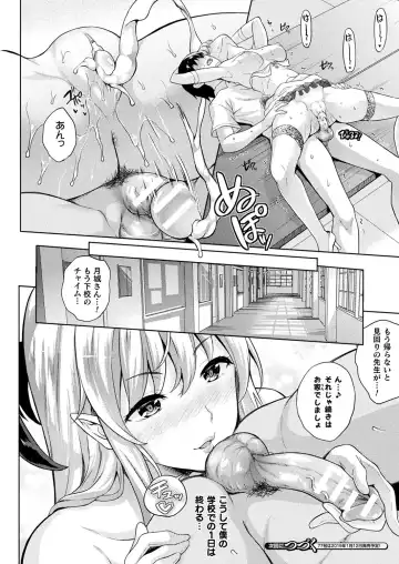 [Nanase Mizuho] Koibito wa Kyuuketsuki!? Fhentai - Page 38