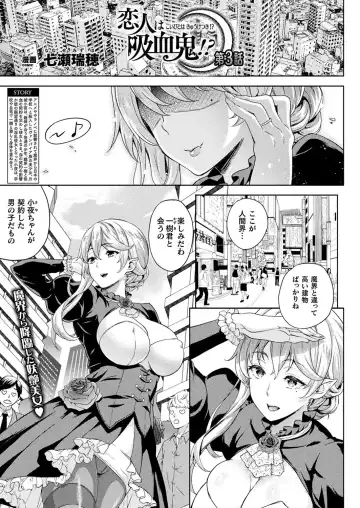 [Nanase Mizuho] Koibito wa Kyuuketsuki!? Fhentai - Page 39