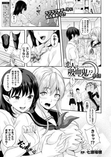 [Nanase Mizuho] Koibito wa Kyuuketsuki!? Fhentai - Page 59