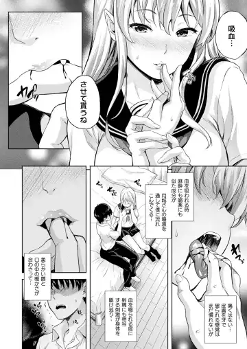 [Nanase Mizuho] Koibito wa Kyuuketsuki!? Fhentai - Page 6
