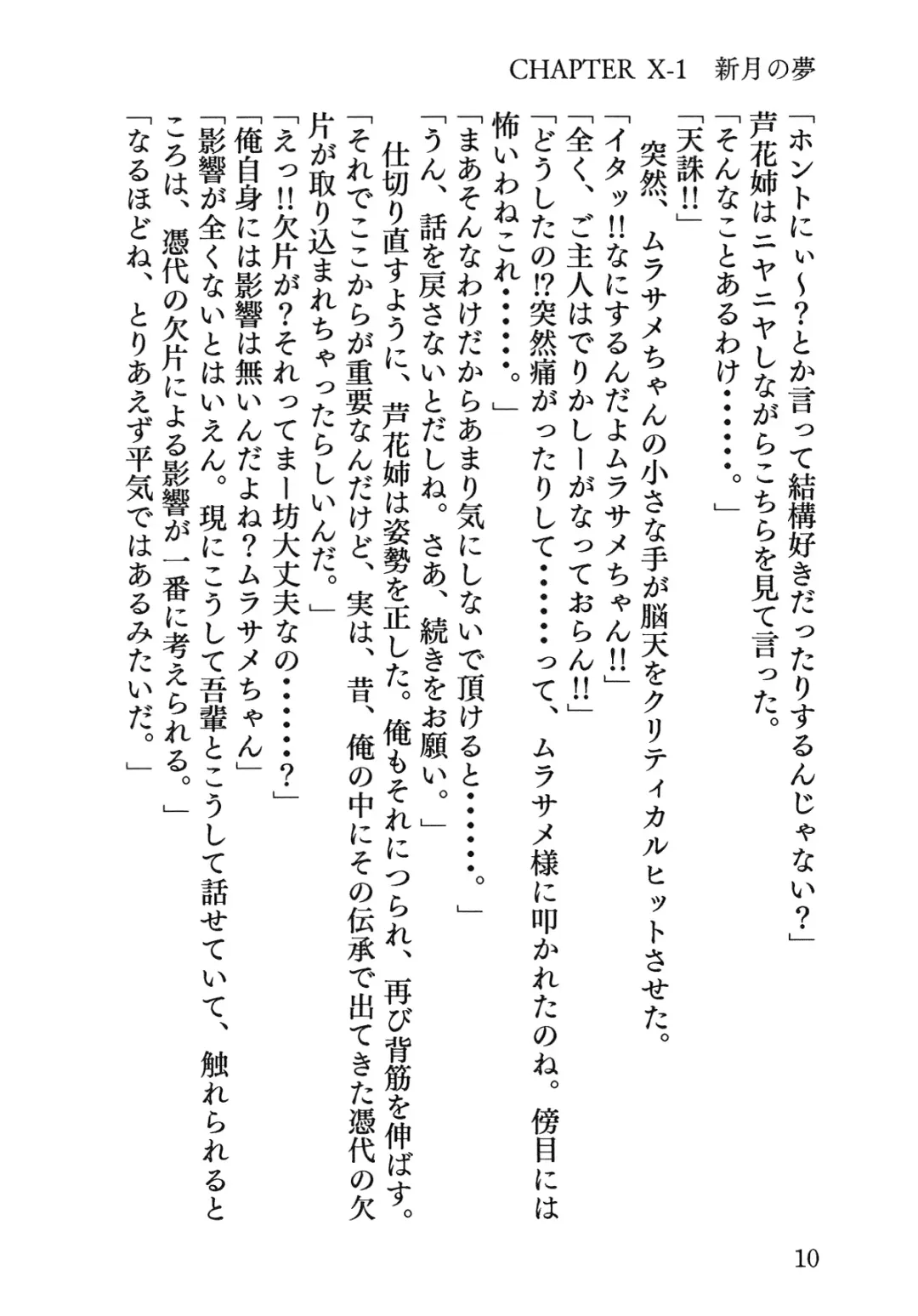 Senren * Roka Fhentai - Page 11