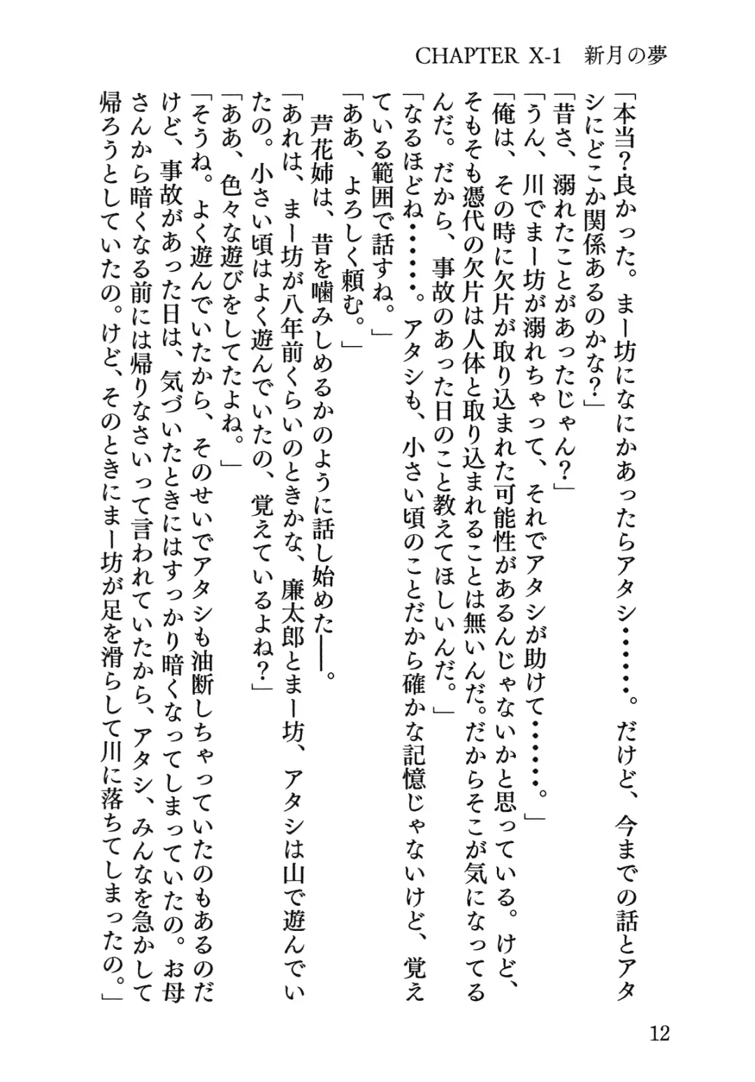 Senren * Roka Fhentai - Page 13