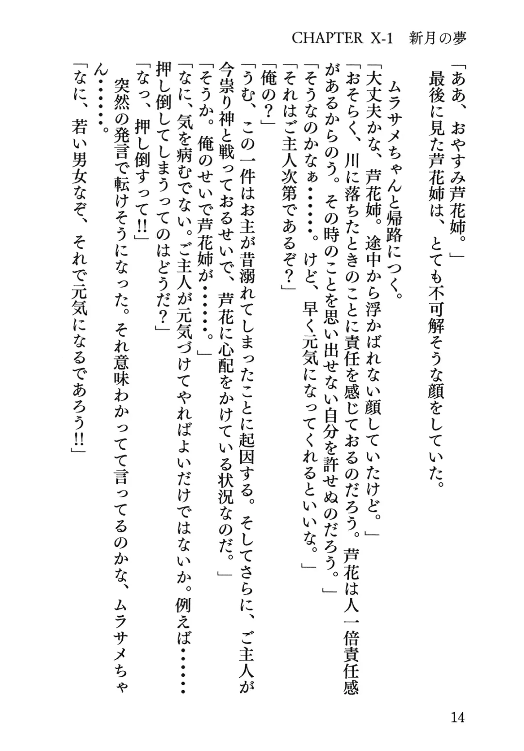 Senren * Roka Fhentai - Page 15