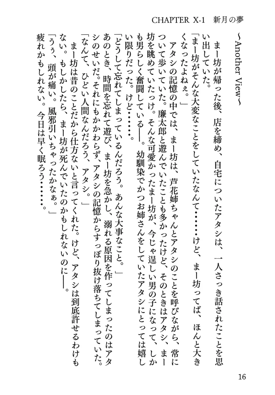 Senren * Roka Fhentai - Page 17