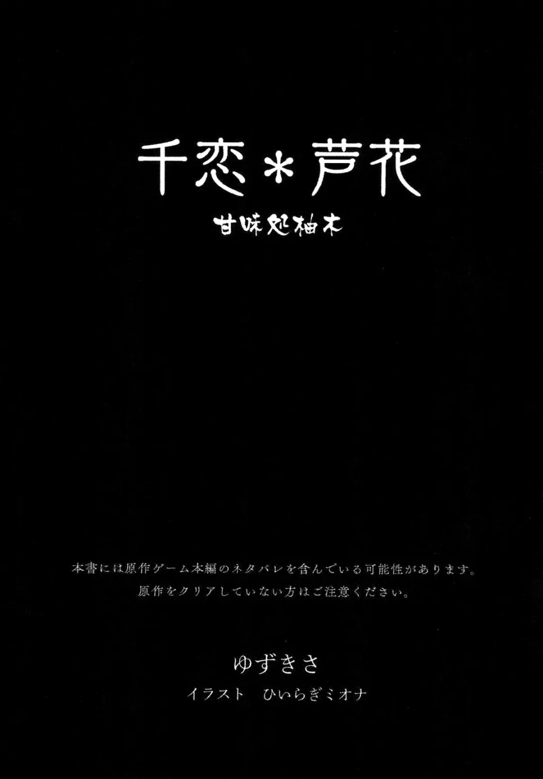 Senren * Roka Fhentai - Page 2