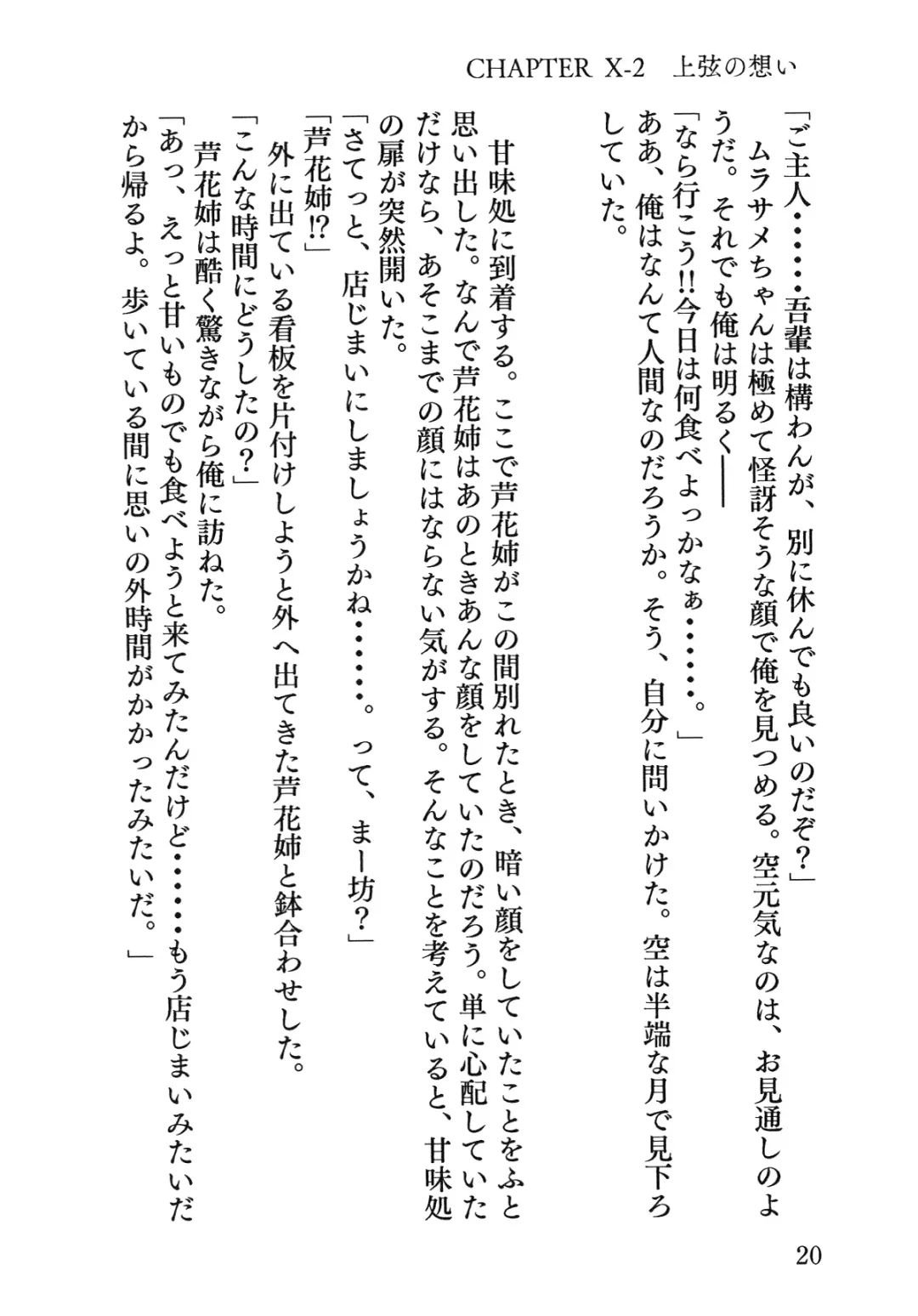 Senren * Roka Fhentai - Page 21