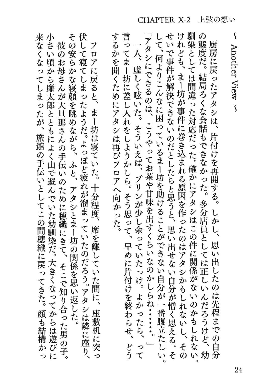 Senren * Roka Fhentai - Page 25